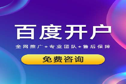 百度推广开户全攻略：实战经验与案例